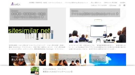 airica.co.jp alternative sites