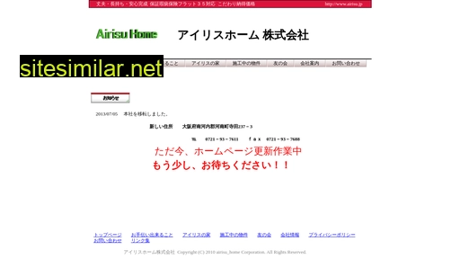 airisu.jp alternative sites