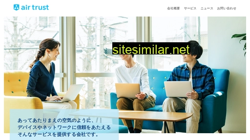 airtrust.co.jp alternative sites