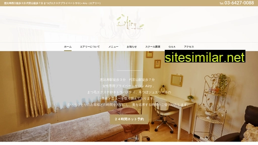 airy-beauty.co.jp alternative sites