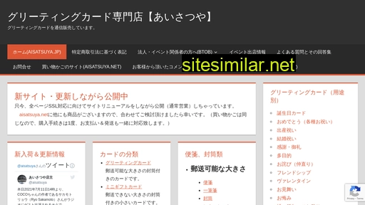 aisatsuya.jp alternative sites