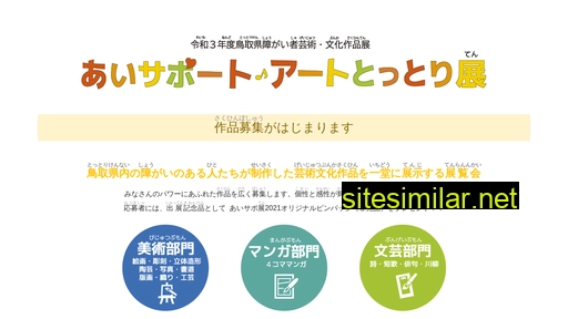aisupportten.jp alternative sites