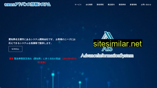 aisweb.co.jp alternative sites
