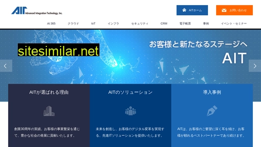 ait-solution.jp alternative sites