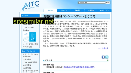 aitc.jp alternative sites