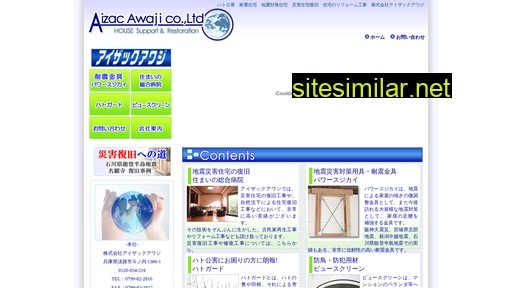 aizac-awaji.co.jp alternative sites