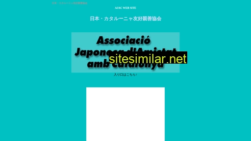 ajac.ne.jp alternative sites