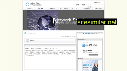 ajax.co.jp alternative sites