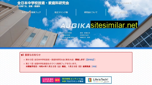 ajgika.ne.jp alternative sites
