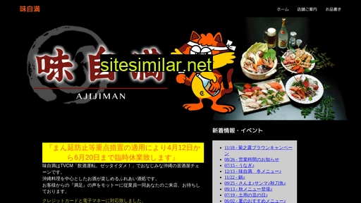 ajijiman.jp alternative sites