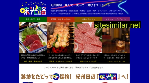 ajikoji.jp alternative sites