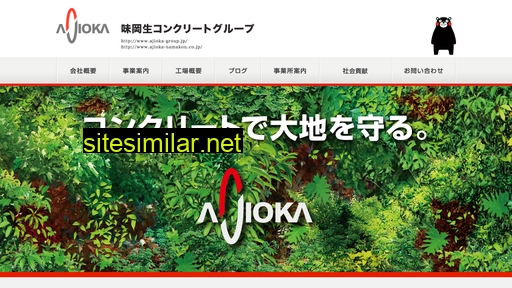 ajioka-namakon.co.jp alternative sites