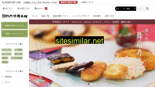 ajioku.jp alternative sites