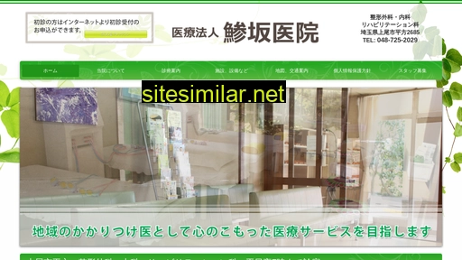 ajisakaiin.jp alternative sites