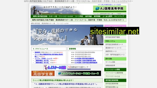 aj-school.jp alternative sites