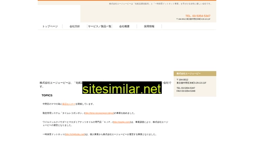 ajp.co.jp alternative sites