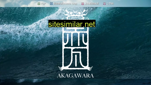 Akaga-ra similar sites