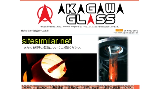 akagawa-glass.co.jp alternative sites