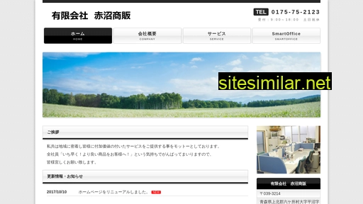 akanuma-s.jp alternative sites