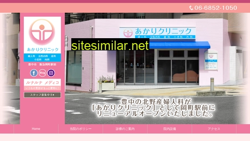 akari-cl.jp alternative sites