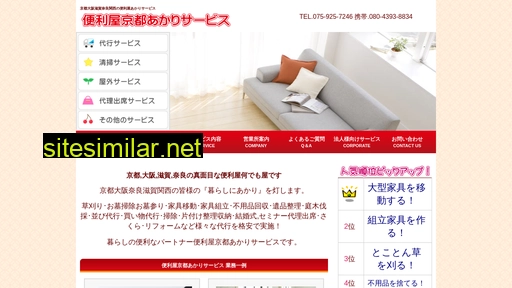 akari-service.jp alternative sites