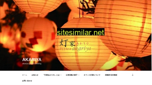 akariya.gunma.jp alternative sites