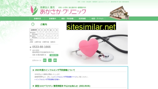 akasaka-clinic.jp alternative sites