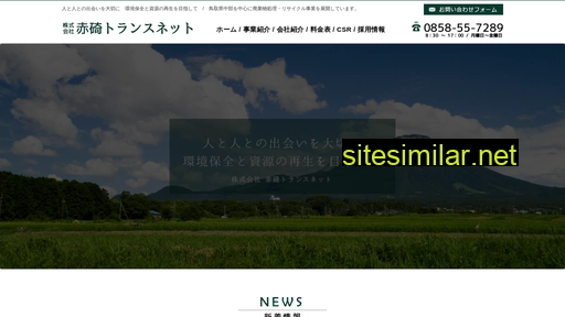 Akasei similar sites