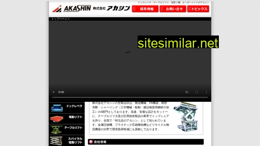 akashin.co.jp alternative sites