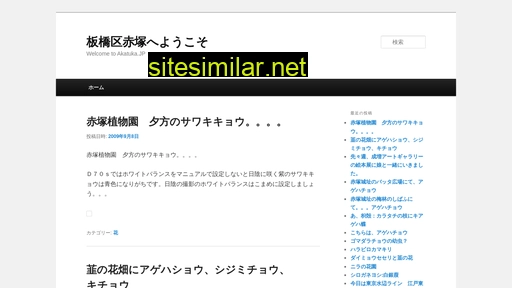 akatuka.jp alternative sites
