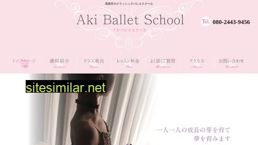 Akiballet similar sites