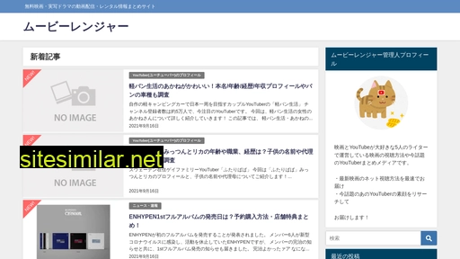 akibaranger.jp alternative sites