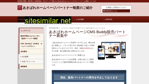 akibare-partner.jp alternative sites
