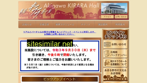 akigawa-kirarahall.jp alternative sites