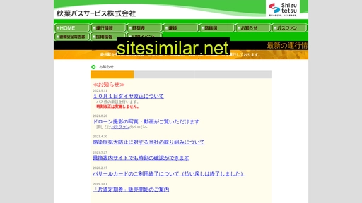 akihabus.co.jp alternative sites