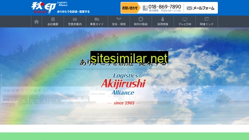 akijirushi.jp alternative sites