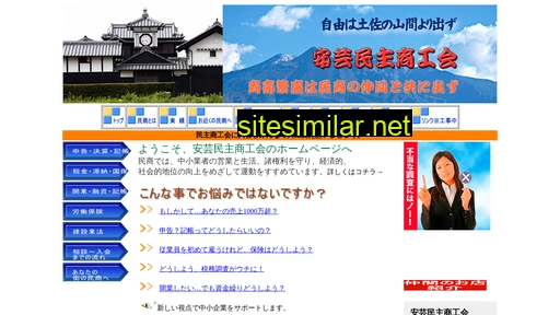 akiminsyou.jp alternative sites