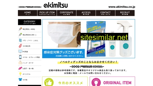 akimitsu.co.jp alternative sites