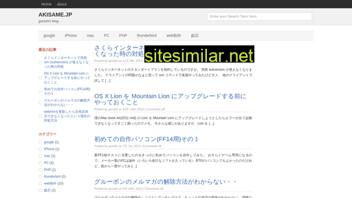 akisame.jp alternative sites