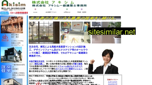 akisim.co.jp alternative sites