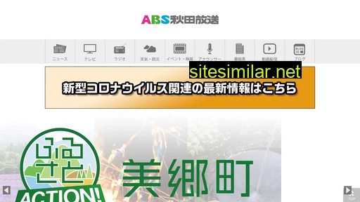 Akita-abs similar sites