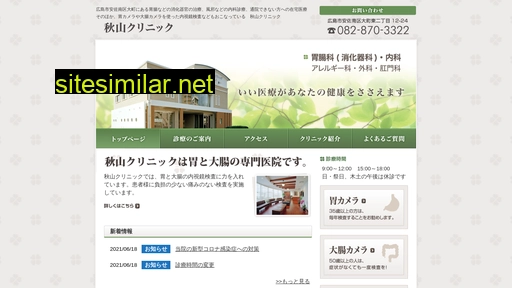 akiyama-clinic.ne.jp alternative sites