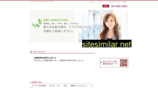 akiyamaclinic.jp alternative sites