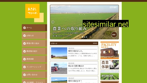 akiyoshi-farm.jp alternative sites