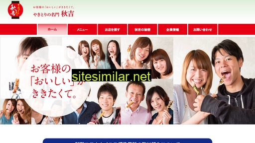 akiyoshi.co.jp alternative sites