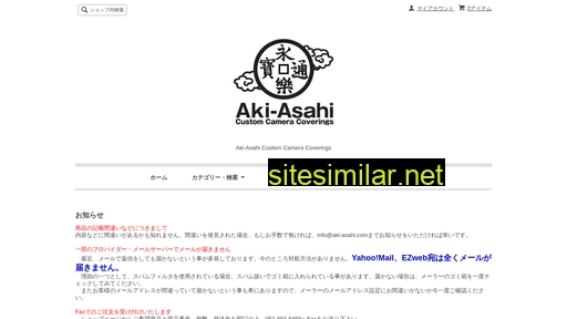 aki-asahi.shop-pro.jp alternative sites