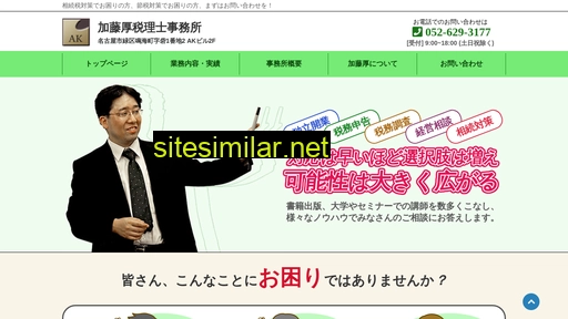akoffice.jp alternative sites