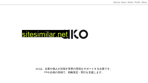 akoinc.jp alternative sites