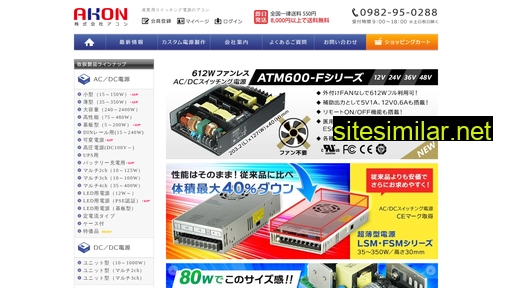 akon.jp alternative sites