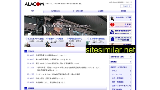 alacom.co.jp alternative sites